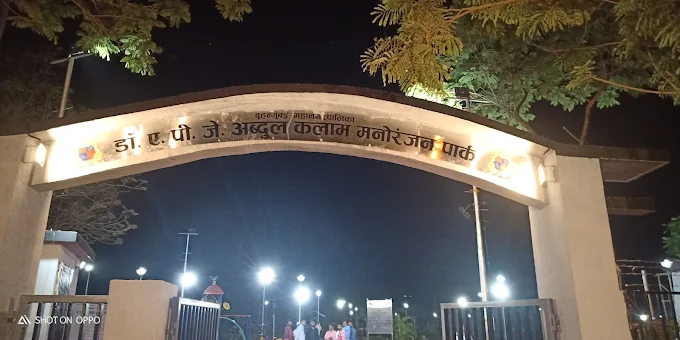 Dr.APJ Abdul Kalam Amusement Park