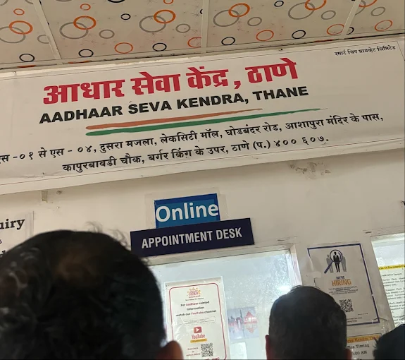 Aadhar service center